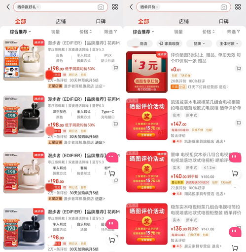 好评返现的“新马甲” 网络技术服务背后的多重品牌陷阱