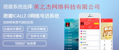 推荐优质的网络电话软件定制及信息咨询服务公司