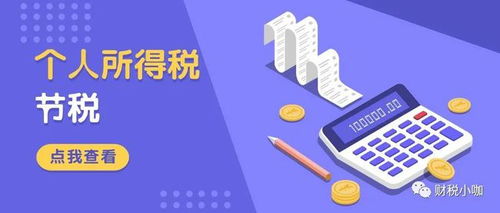 咨询服务个税核定0.5% 信息咨询服务的税务处理详解